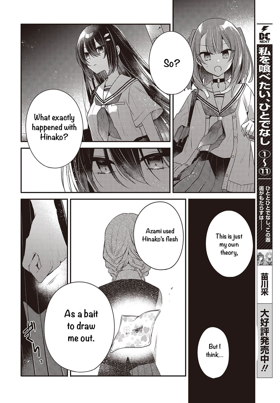 This Monster Wants to Eat Me Chapter 54 page 20 - 