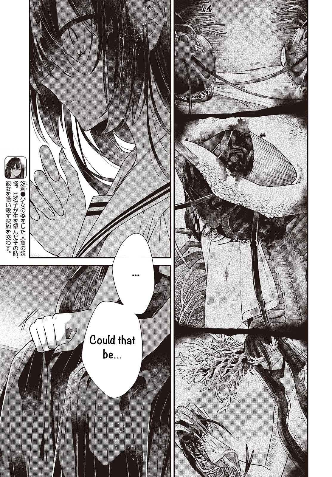 This Monster Wants to Eat Me Chapter 54 page 3 - 