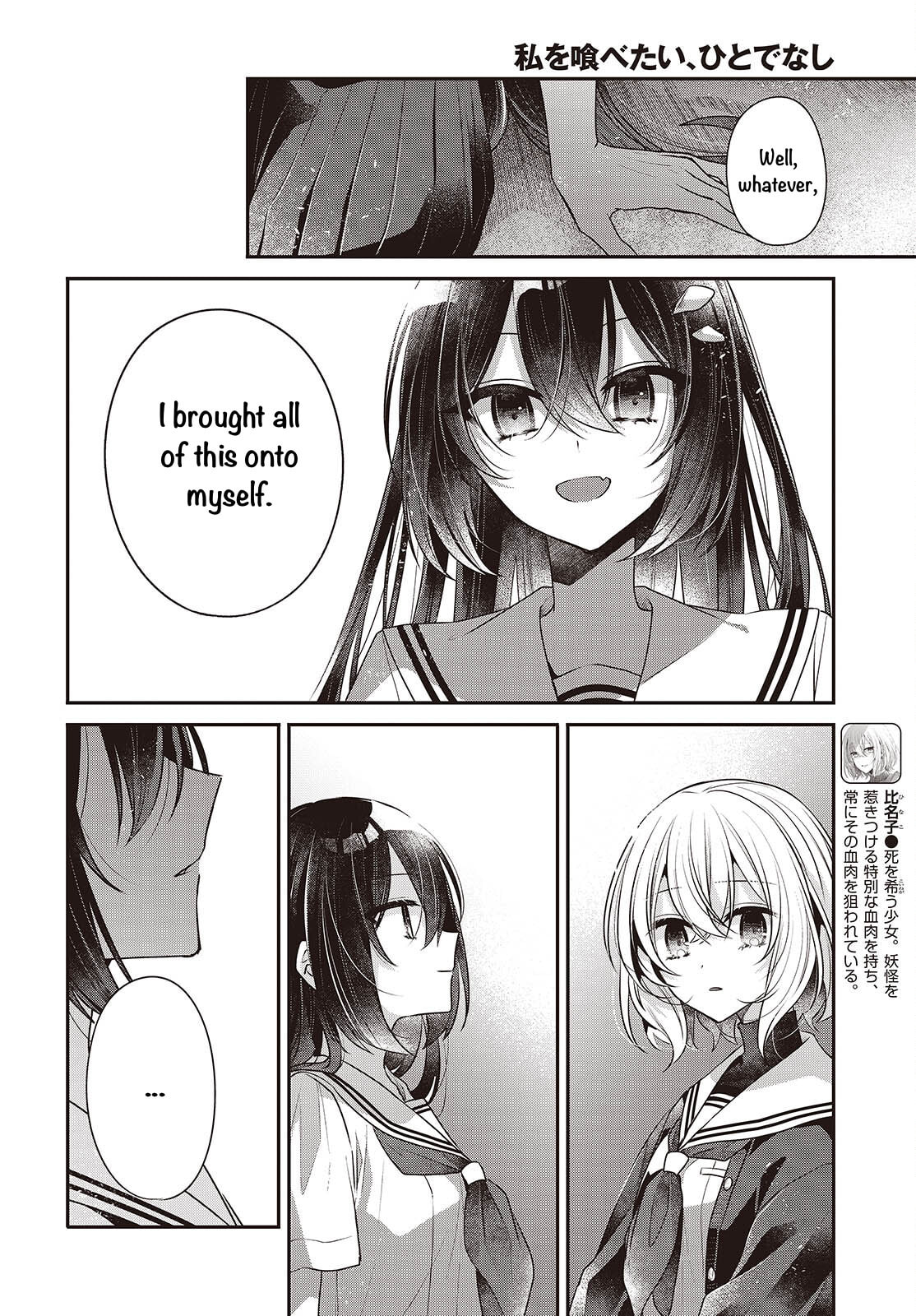 This Monster Wants to Eat Me Chapter 54 page 6 - 