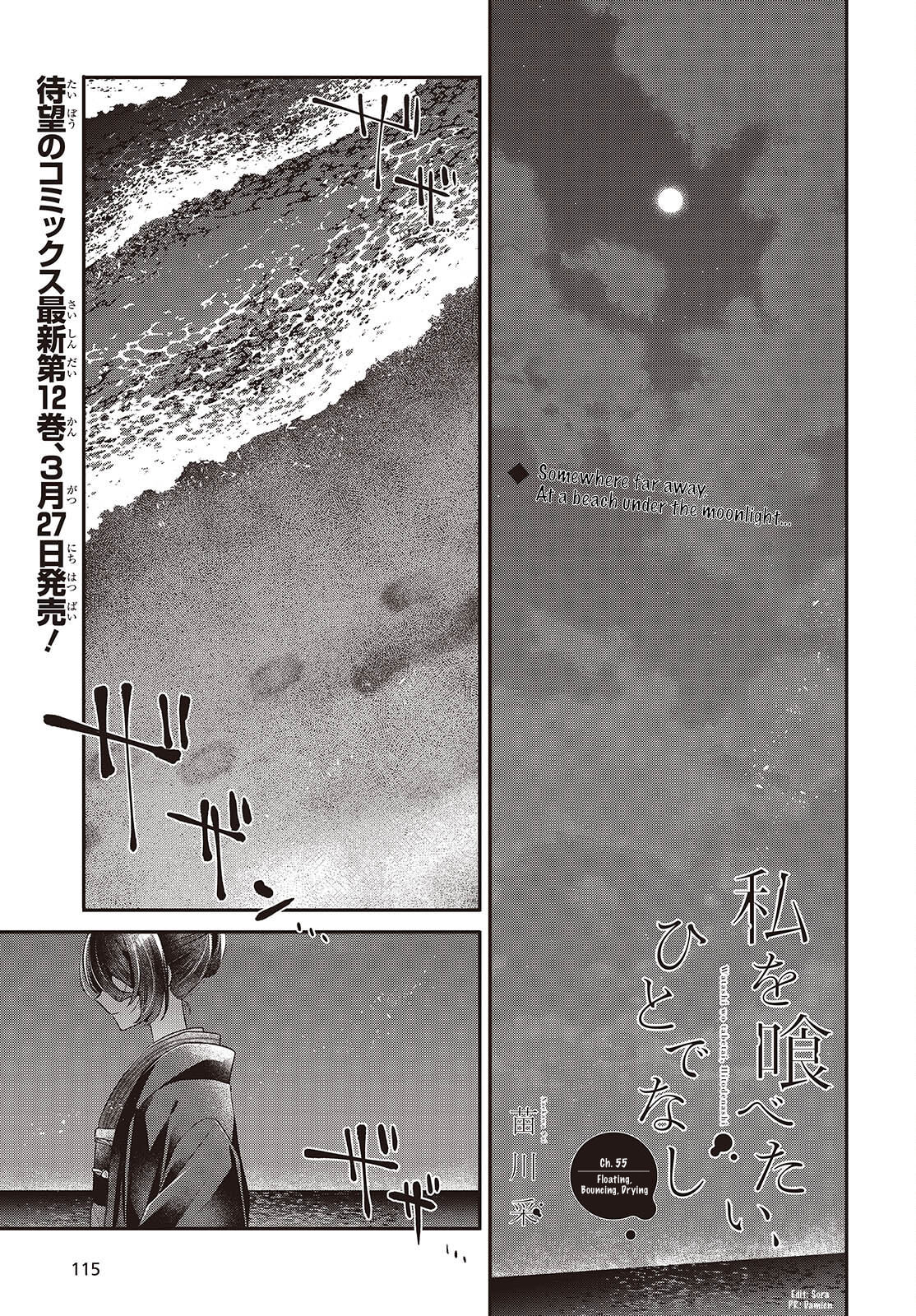 This Monster Wants to Eat Me Chapter 55 page 1 - 