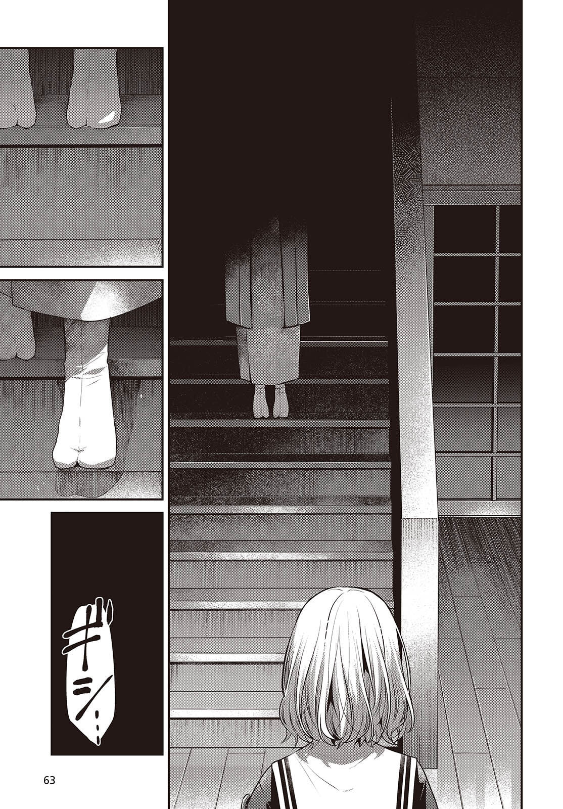 This Monster Wants to Eat Me Chapter 56 page 25 - 