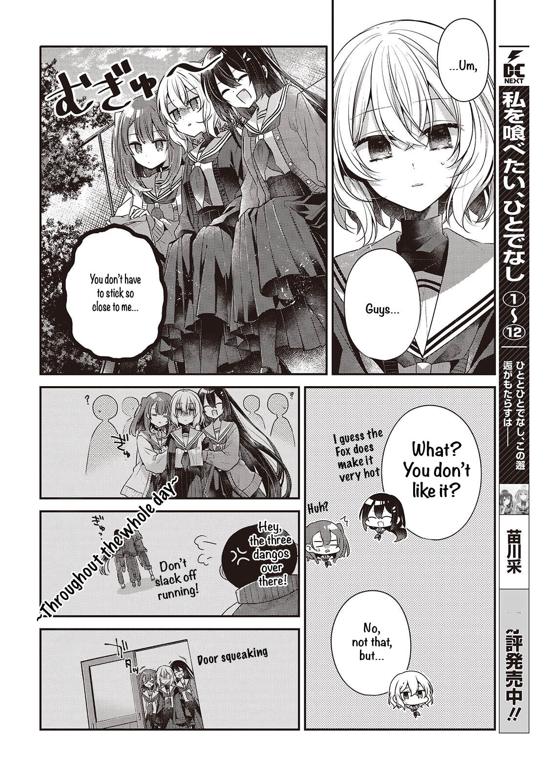 This Monster Wants to Eat Me Chapter 56 page 4 - 