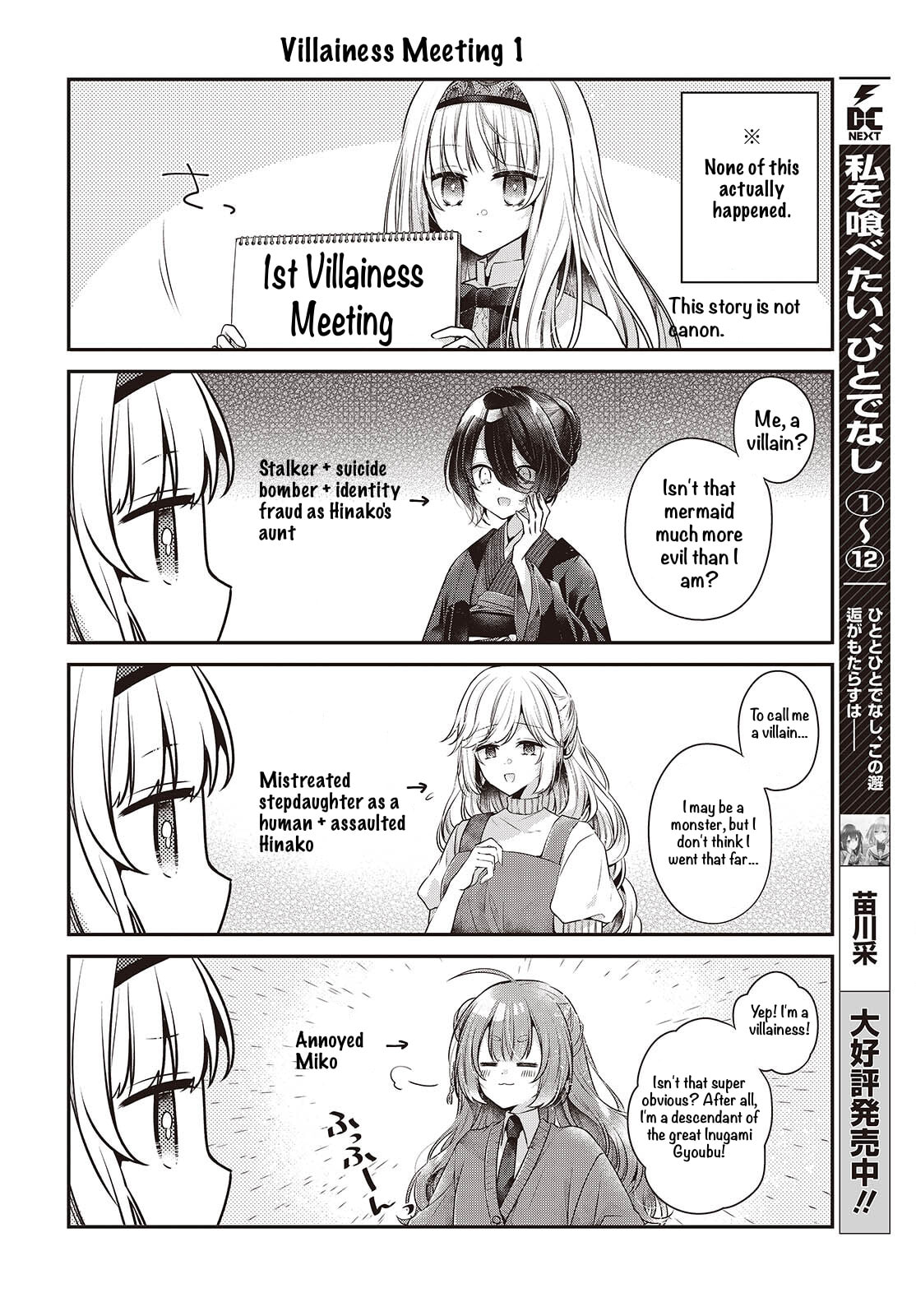 This Monster Wants to Eat Me Chapter 57.5 page 2 - 