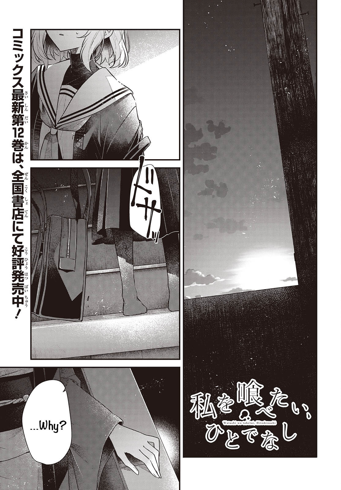 This Monster Wants to Eat Me Chapter 57 page 1 - 
