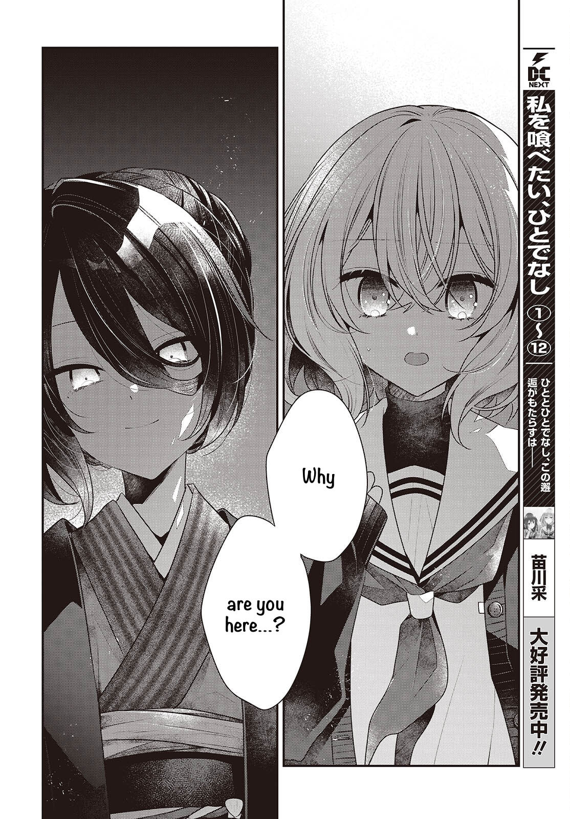 This Monster Wants to Eat Me Chapter 57 page 2 - 