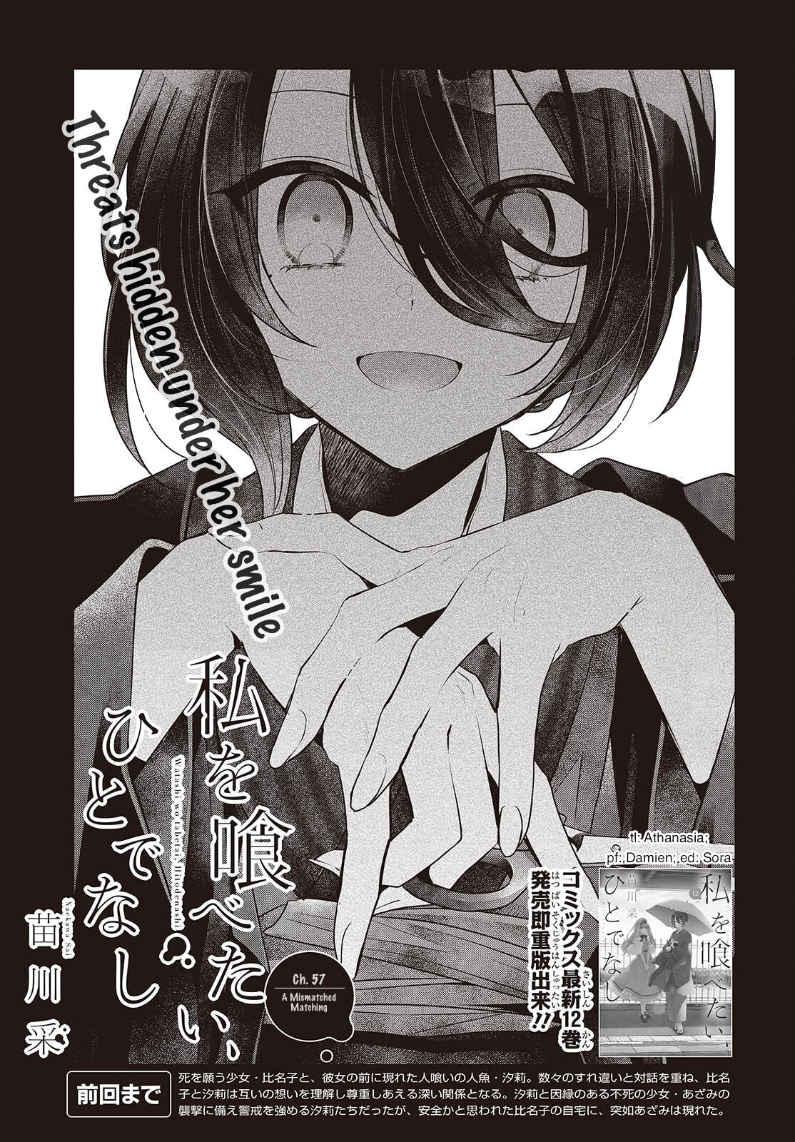 This Monster Wants to Eat Me Chapter 57 page 3 - 