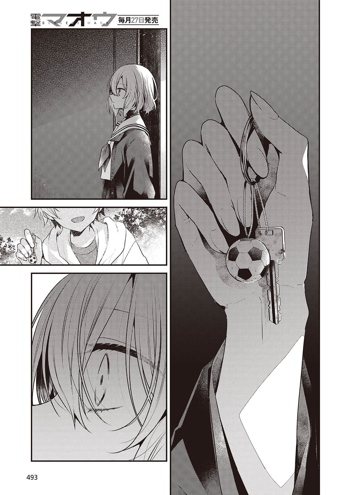 This Monster Wants to Eat Me Chapter 57 page 5 - 