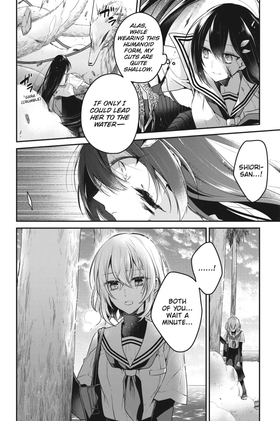 This Monster Wants to Eat Me Chapter 9 page 17 - 