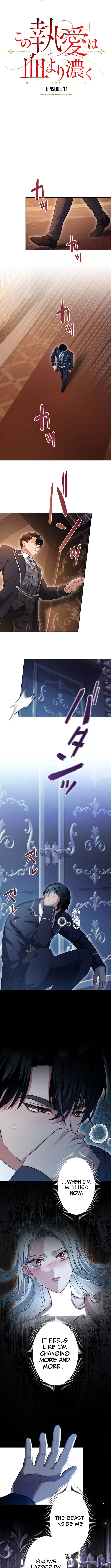 This Obsessive Love Runs Deeper Than Blood Chapter 11 page 4 - 