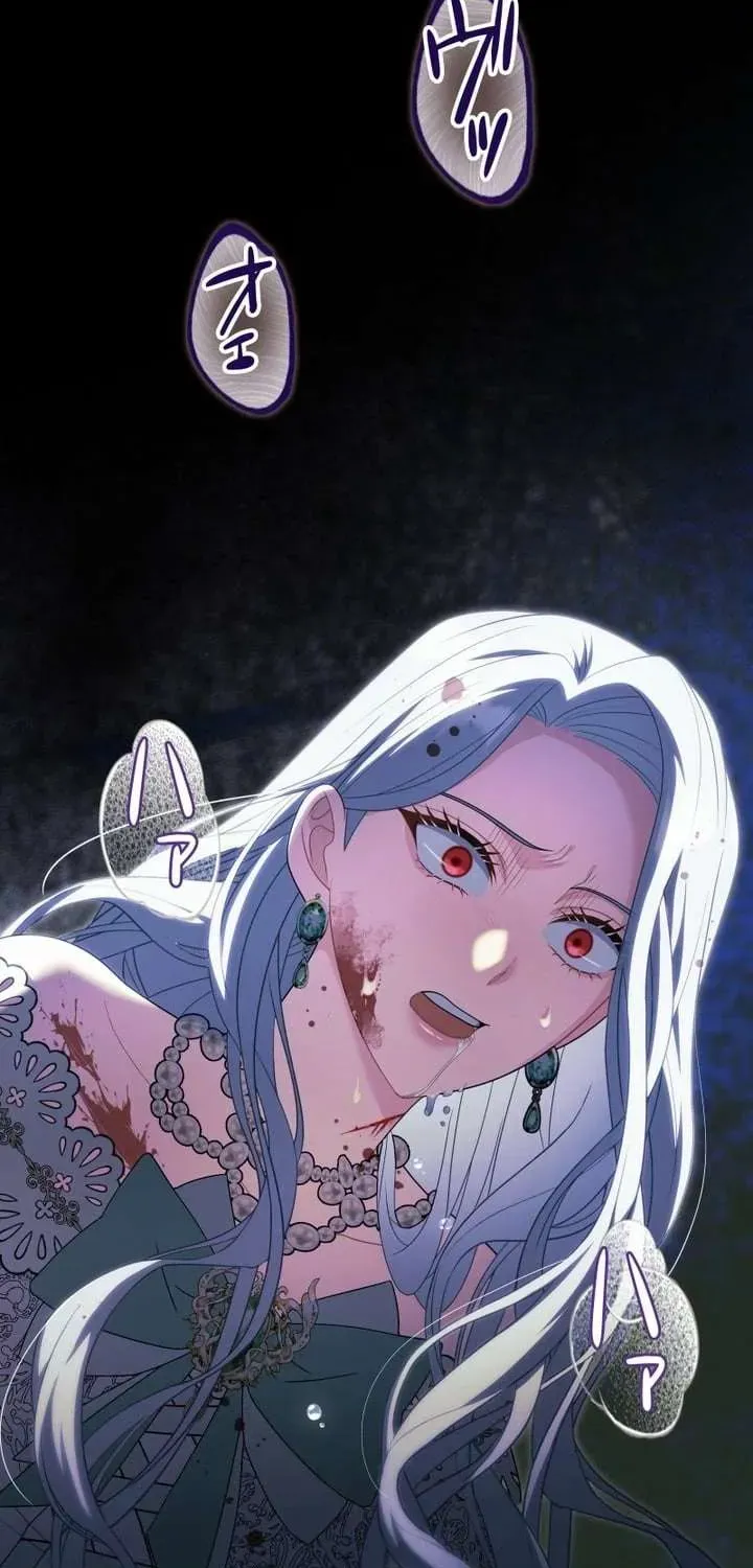 This Obsessive Love Runs Deeper Than Blood Chapter 27 page 3 - 