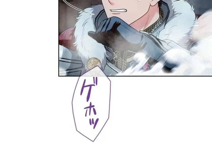 This Obsessive Love Runs Deeper Than Blood Chapter 27 page 42 - 