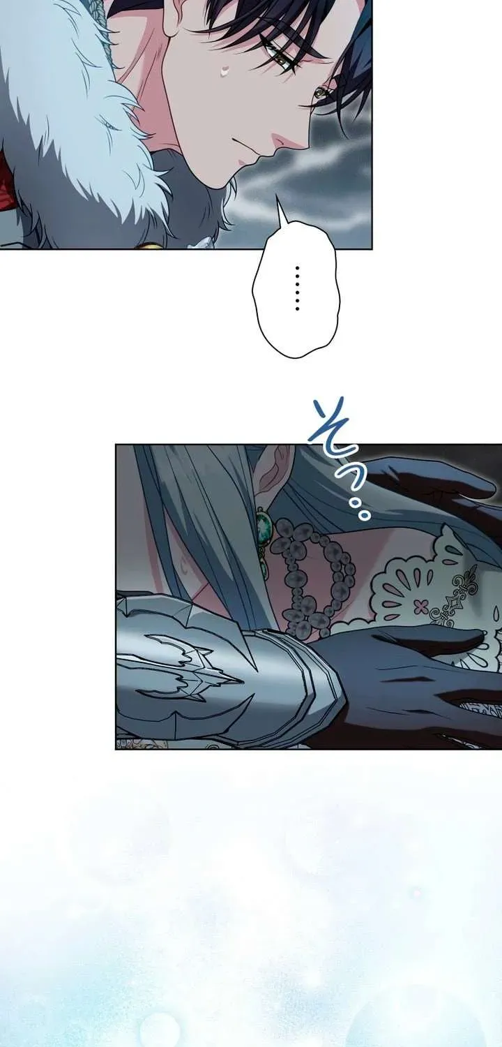 This Obsessive Love Runs Deeper Than Blood Chapter 27 page 45 - 