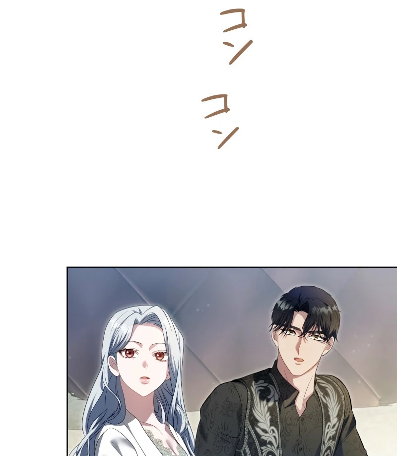 This Obsessive Love Runs Deeper Than Blood Chapter 30 page 129 - 