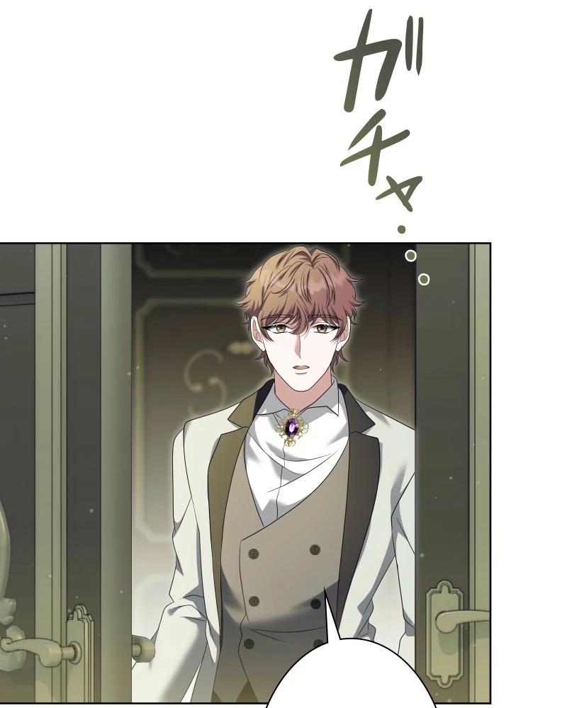 This Obsessive Love Runs Deeper Than Blood Chapter 30 page 131 - 