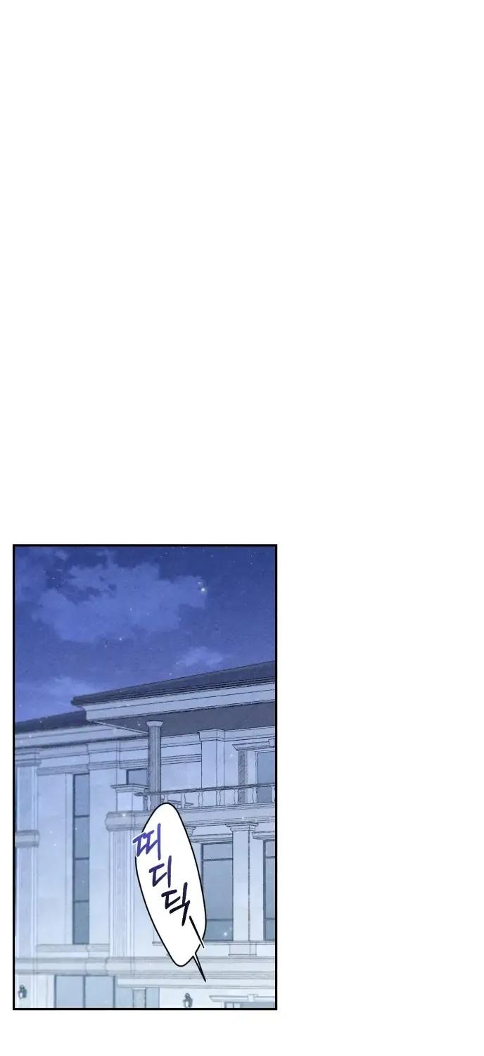 This Refreshing Marriage Chapter 2 page 11 - 