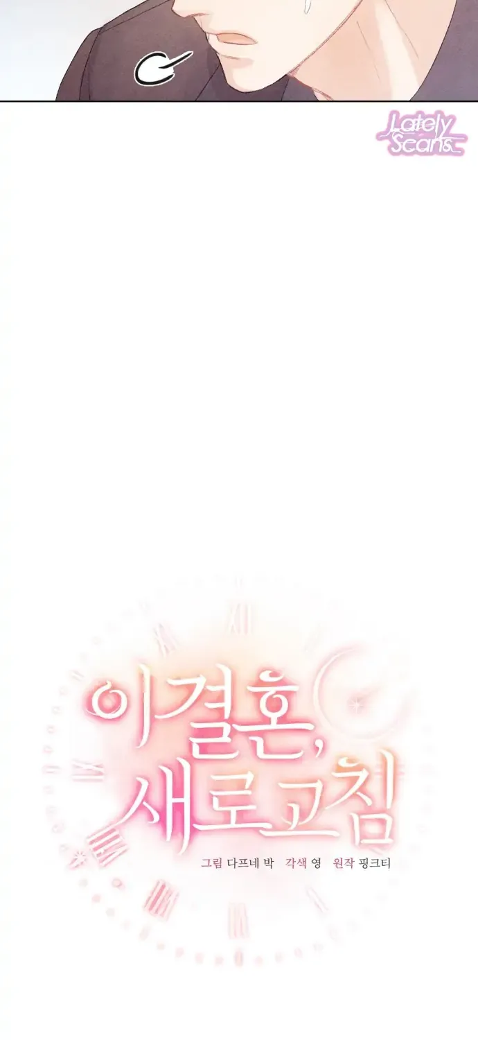 This Refreshing Marriage Chapter 3 page 52 - 