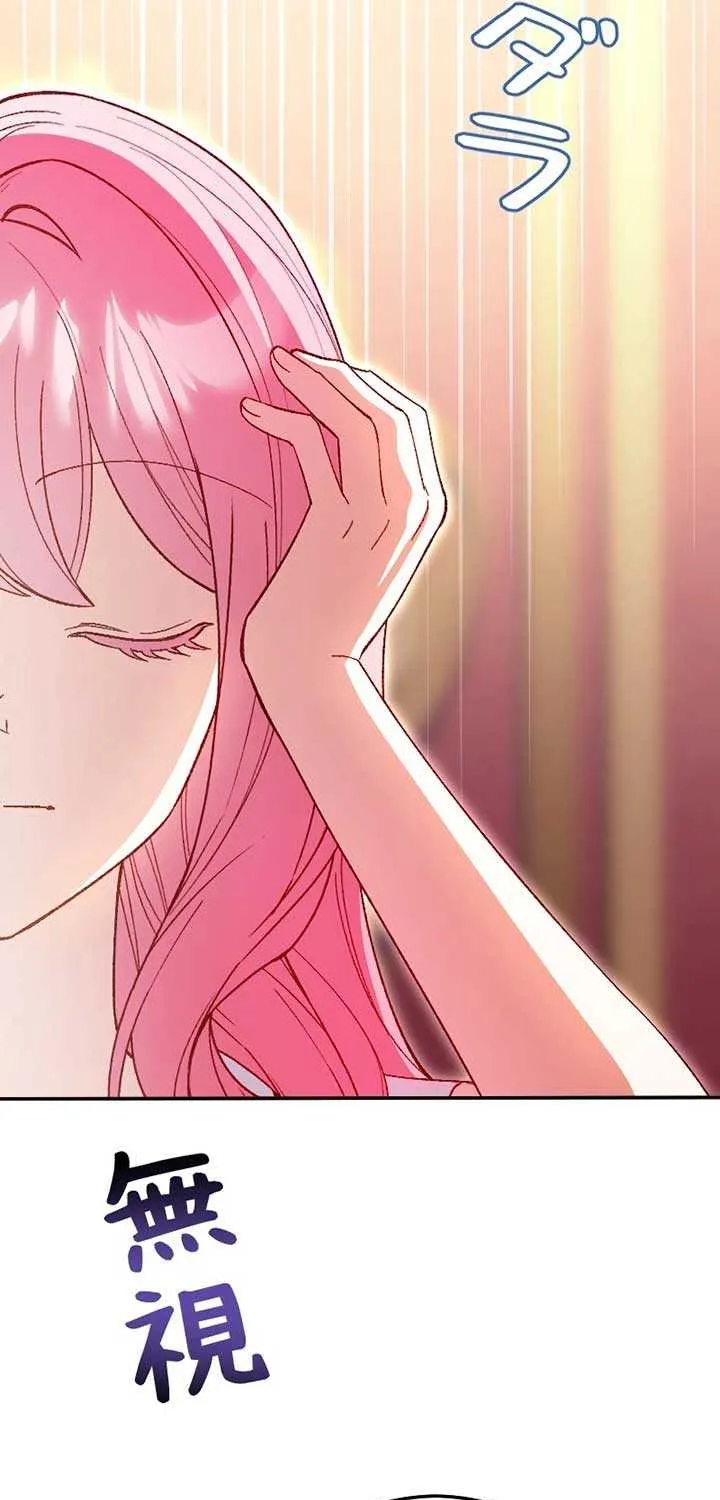This Reincarnated Countess Is Trying to Escape From Her Prince Chapter 20 page 18 - 