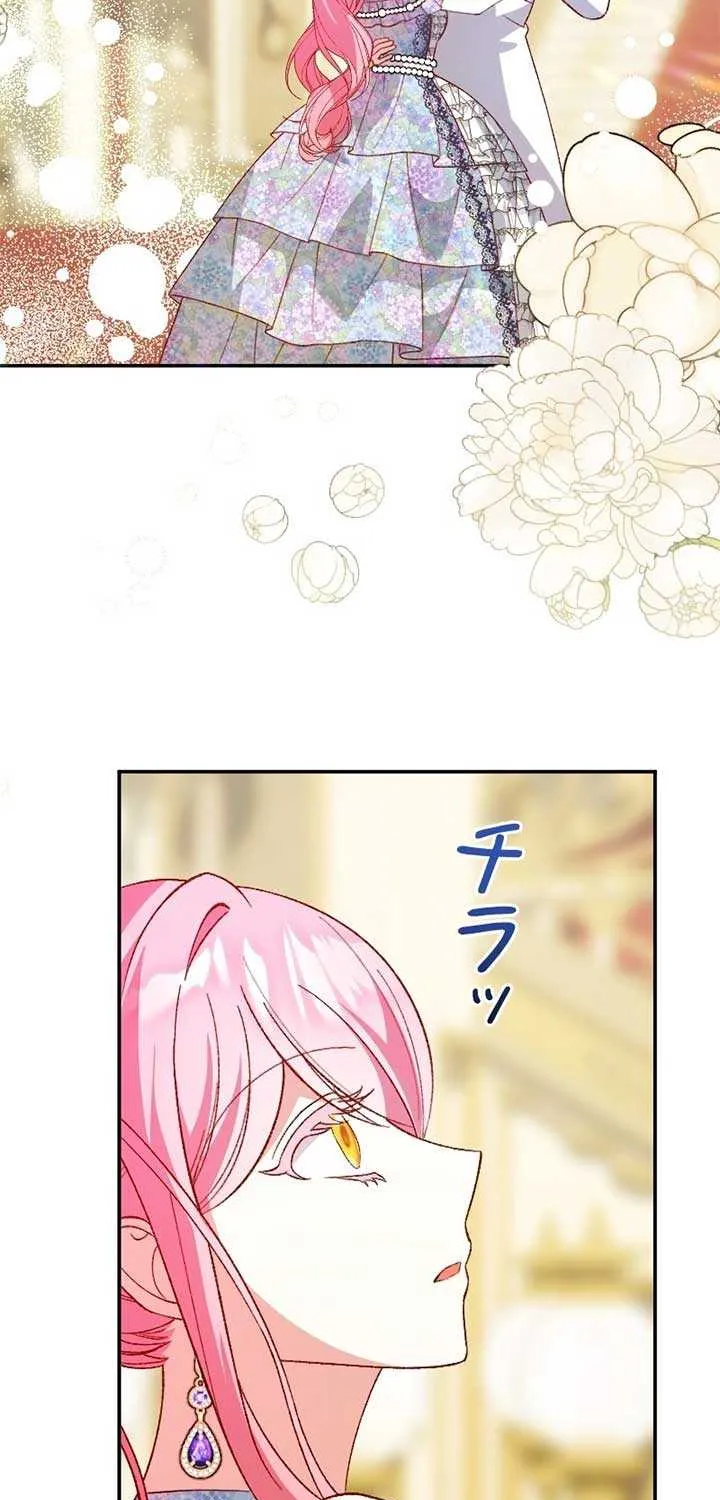This Reincarnated Countess Is Trying to Escape From Her Prince Chapter 22 page 38 - 