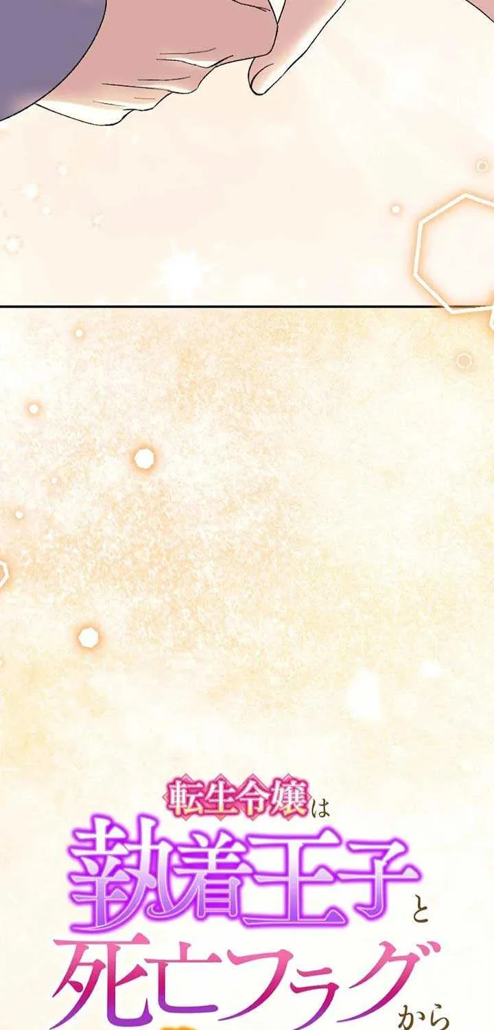 This Reincarnated Countess Is Trying to Escape From Her Prince Chapter 27 page 48 - 