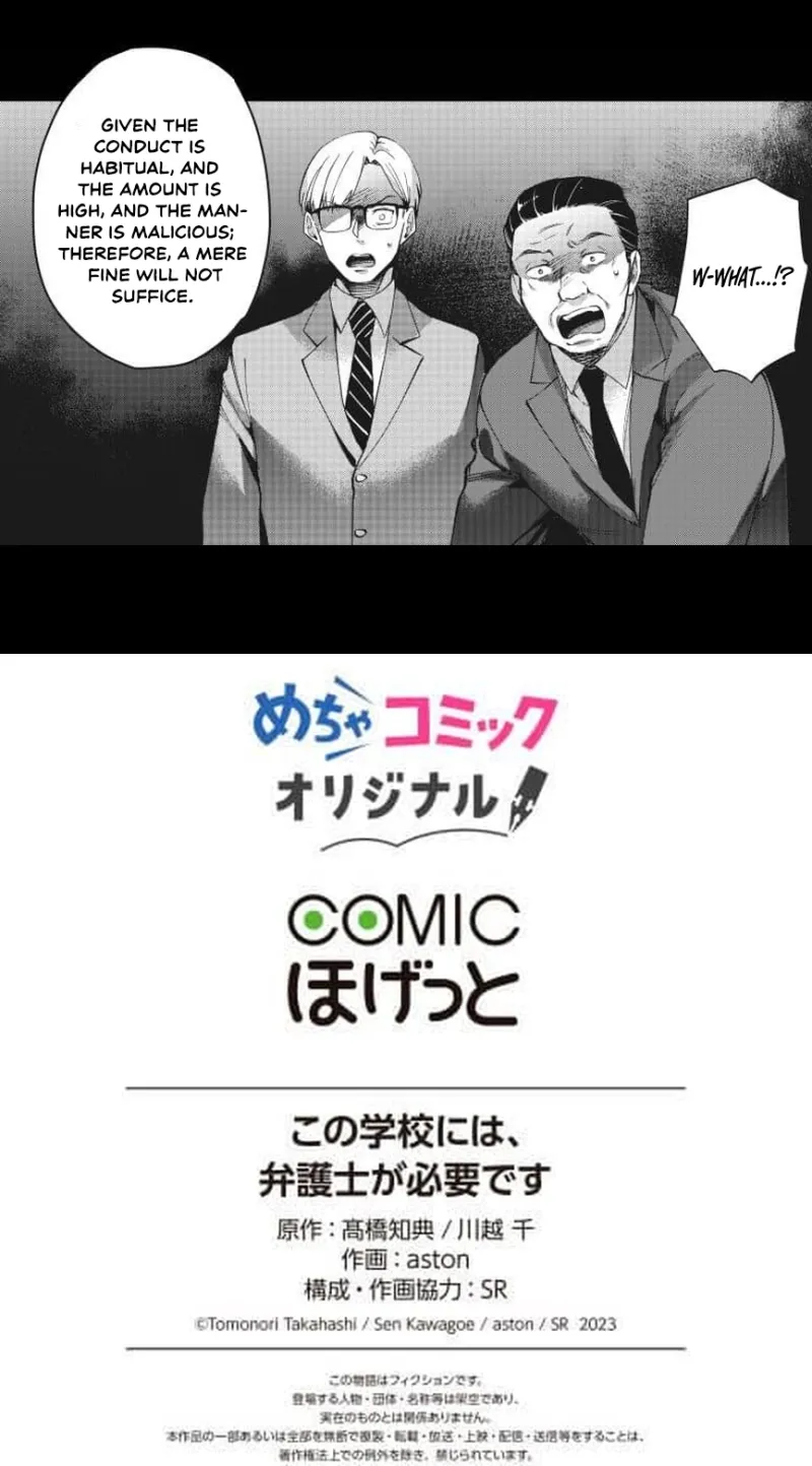 This School Needs A Lawyer Chapter 10 page 40 - 