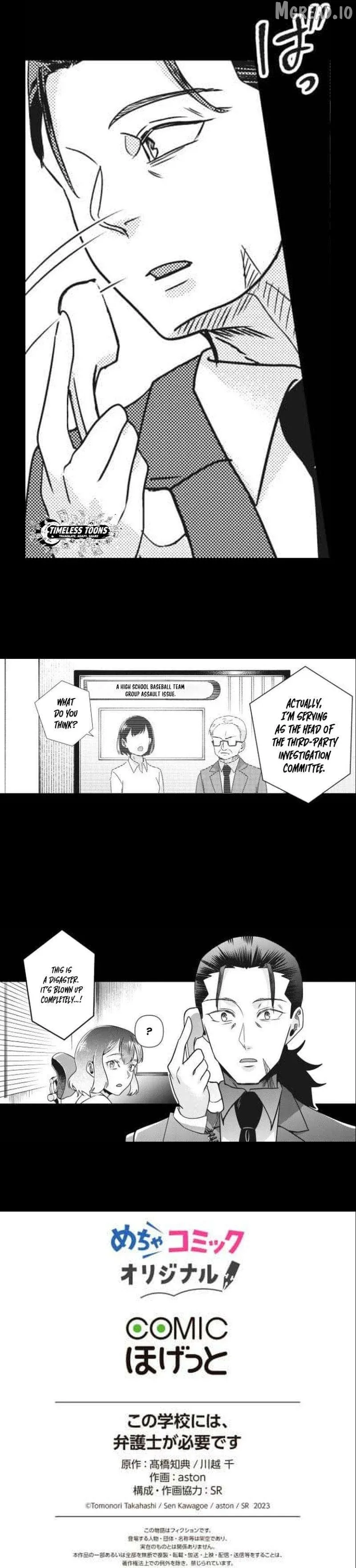 This School Needs A Lawyer Chapter 12 page 6 - 
