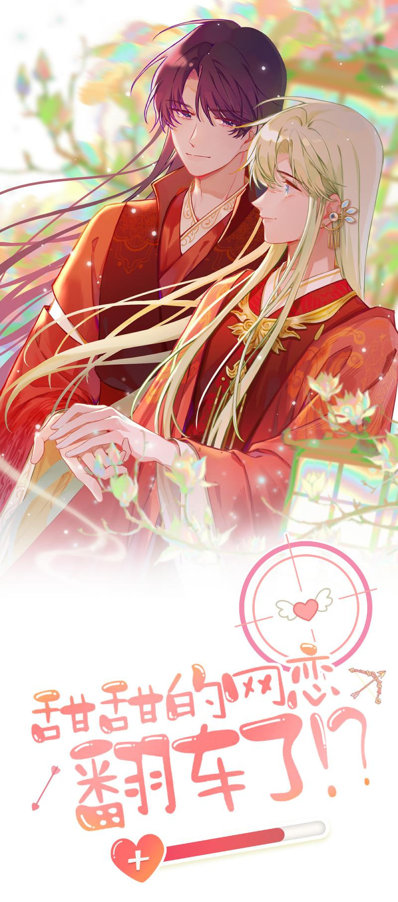 This Sweet Online Date Is a Disaster! Chapter 102.5 page 1 - 