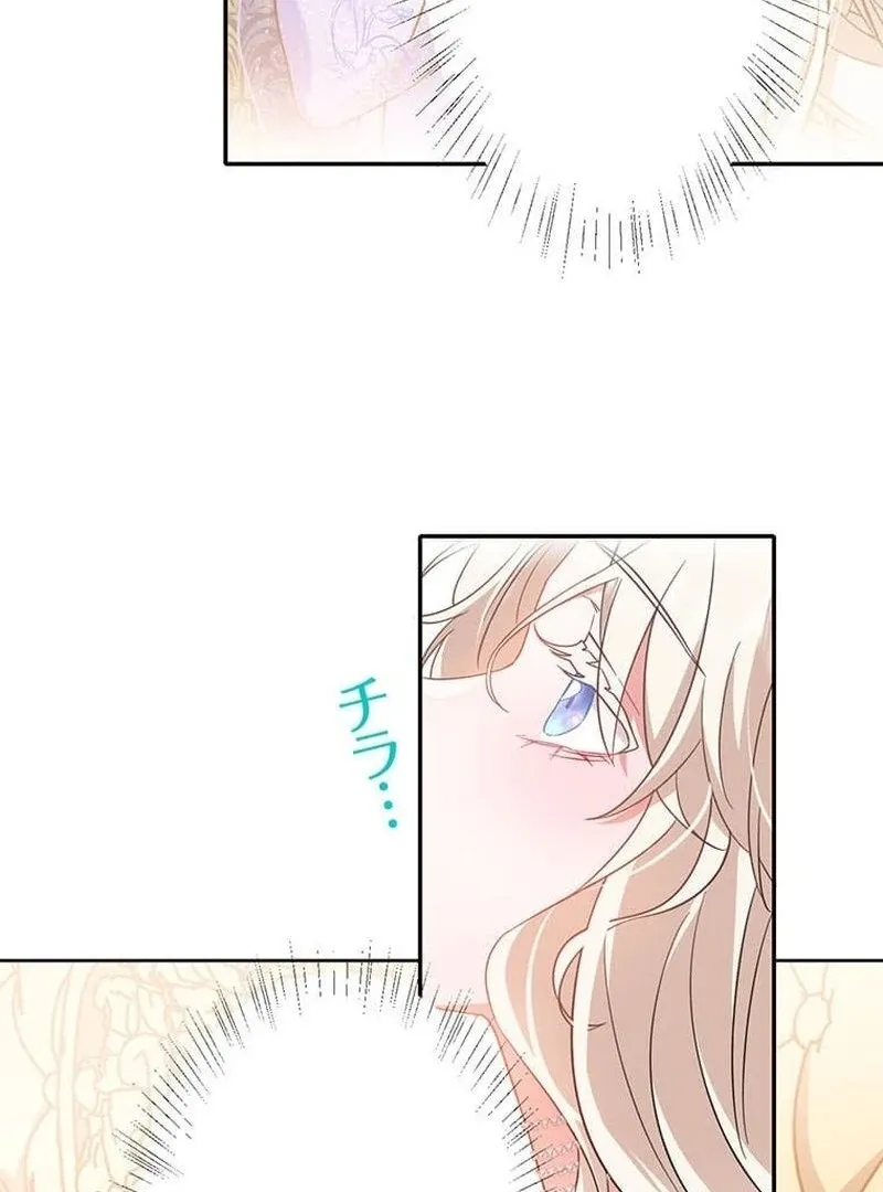 This Time, I Will Avoid This Marriage- a Method to Part Ways With You, Who Lacks Love Chapter 10 page 46 - 