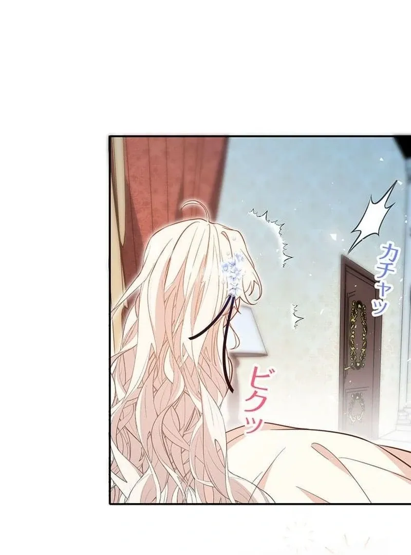 This Time, I Will Avoid This Marriage- a Method to Part Ways With You, Who Lacks Love Chapter 11 page 17 - 