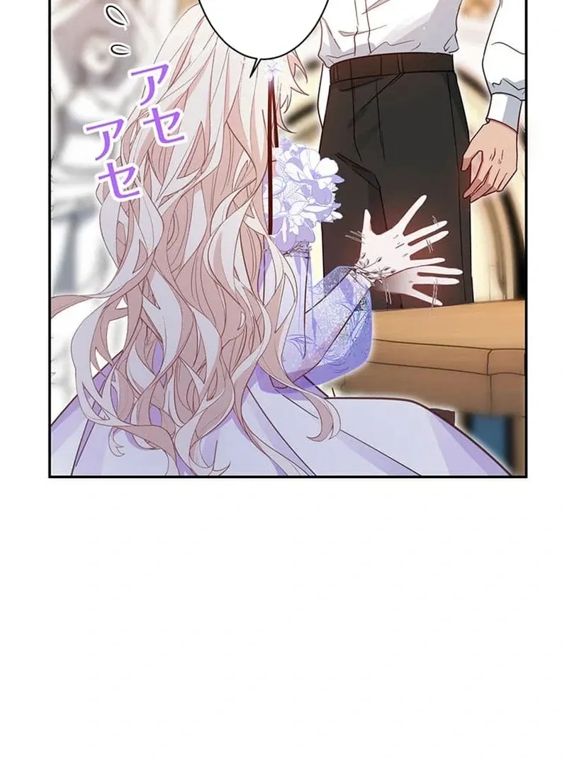 This Time, I Will Avoid This Marriage- a Method to Part Ways With You, Who Lacks Love Chapter 12 page 61 - 