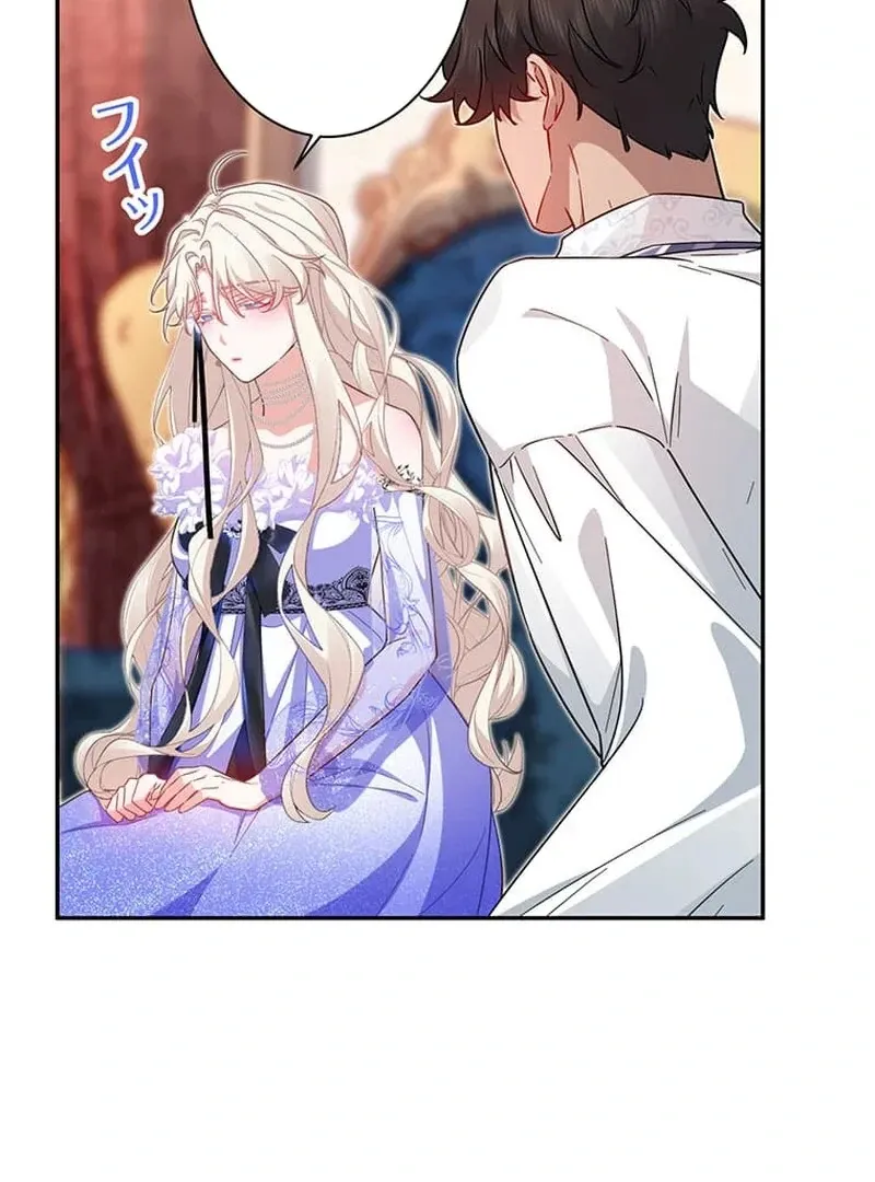 This Time, I Will Avoid This Marriage- a Method to Part Ways With You, Who Lacks Love Chapter 12 page 76 - 