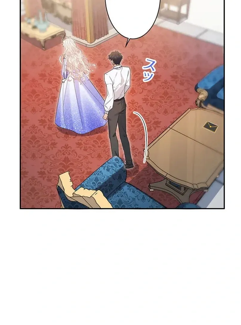This Time, I Will Avoid This Marriage- a Method to Part Ways With You, Who Lacks Love Chapter 13 page 12 - 