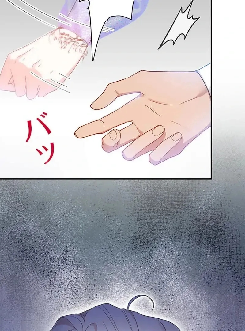 This Time, I Will Avoid This Marriage- a Method to Part Ways With You, Who Lacks Love Chapter 13 page 21 - 