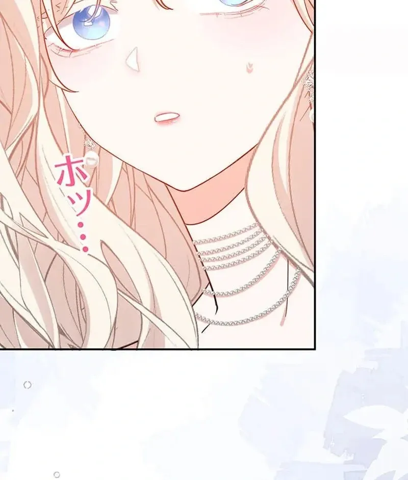This Time, I Will Avoid This Marriage- a Method to Part Ways With You, Who Lacks Love Chapter 13 page 29 - 