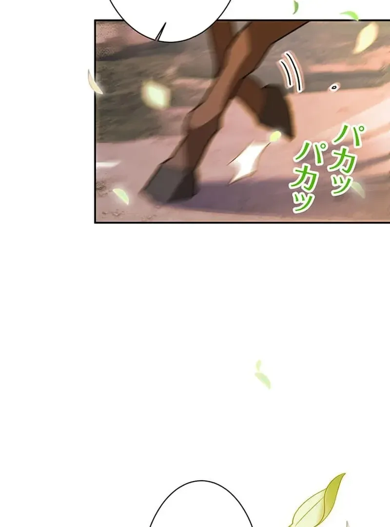 This Time, I Will Avoid This Marriage- a Method to Part Ways With You, Who Lacks Love Chapter 13 page 75 - 