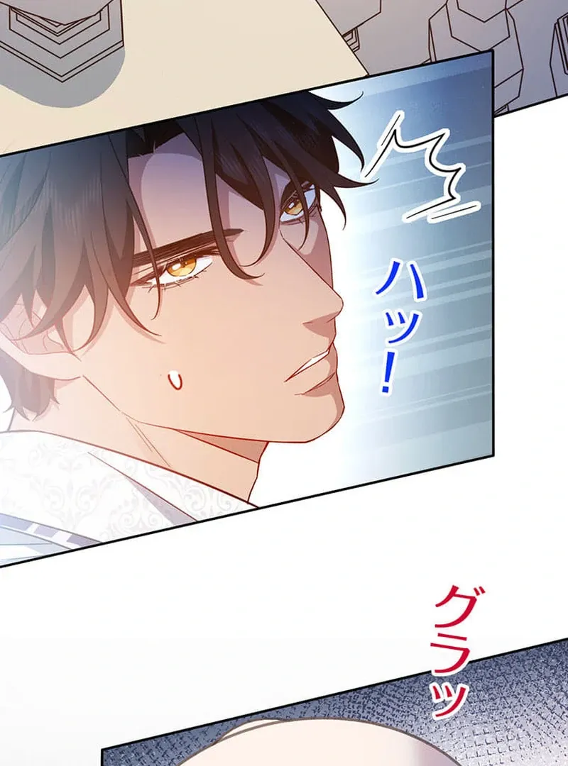 This Time, I Will Avoid This Marriage- a Method to Part Ways With You, Who Lacks Love Chapter 14 page 34 - 