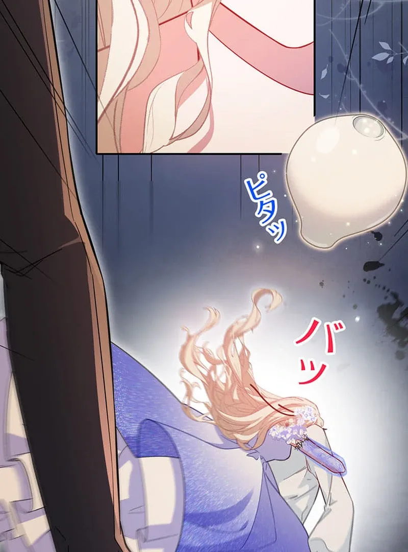 This Time, I Will Avoid This Marriage- a Method to Part Ways With You, Who Lacks Love Chapter 14 page 44 - 