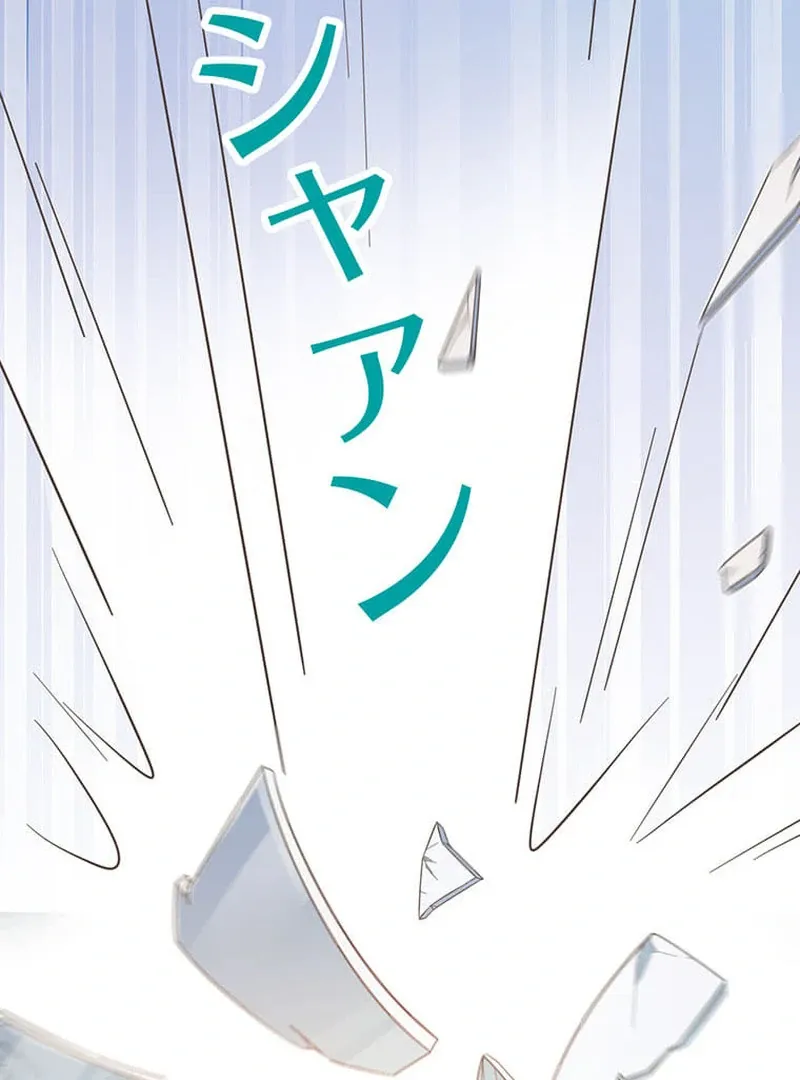 This Time, I Will Avoid This Marriage- a Method to Part Ways With You, Who Lacks Love Chapter 14 page 47 - 