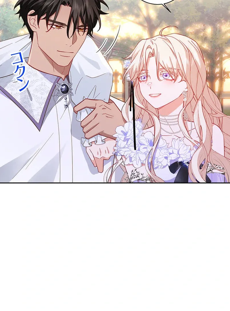This Time, I Will Avoid This Marriage- a Method to Part Ways With You, Who Lacks Love Chapter 14 page 64 - 