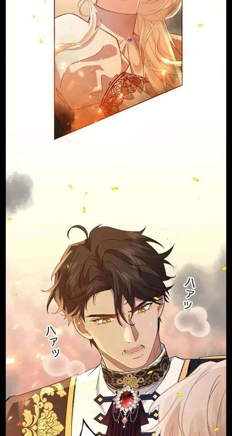 This Time, I Will Avoid This Marriage- a Method to Part Ways With You, Who Lacks Love Chapter 22 page 6 - 