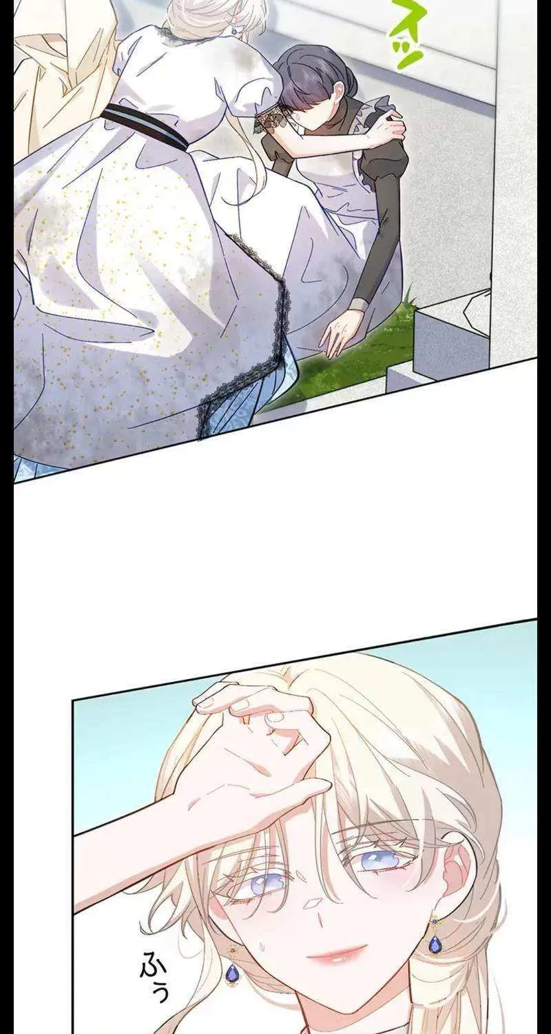 This Time, I Will Avoid This Marriage- a Method to Part Ways With You, Who Lacks Love Chapter 23 page 42 - 