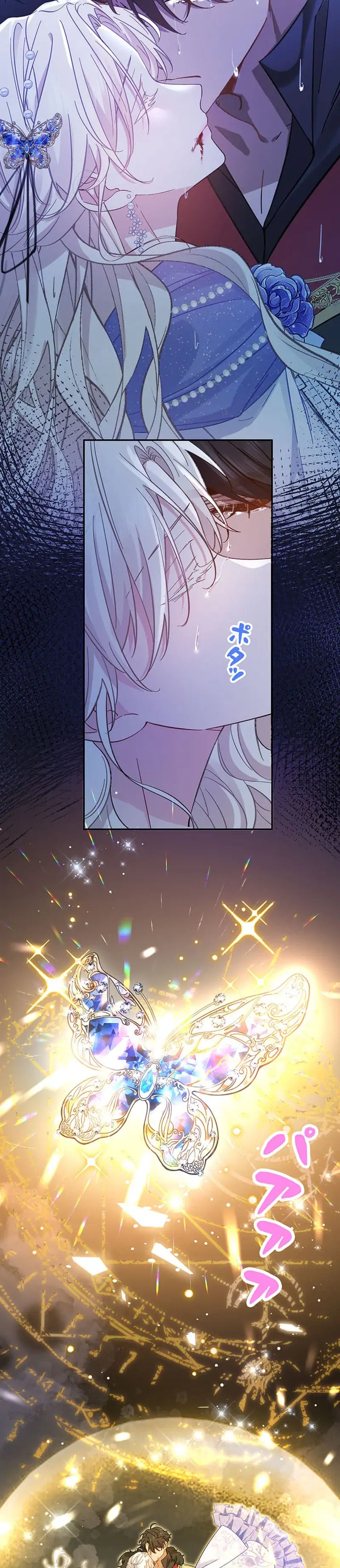 This Time, I Will Avoid This Marriage- a Method to Part Ways With You, Who Lacks Love Chapter 25 page 18 - 