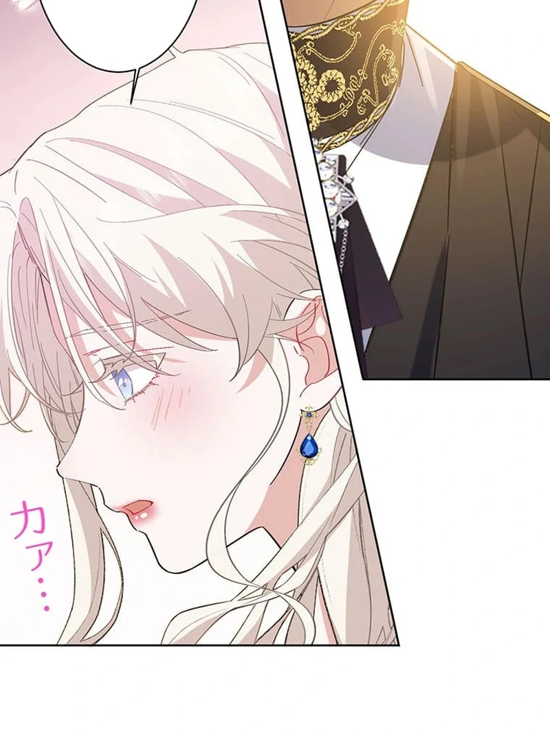 This Time, I Will Avoid This Marriage- a Method to Part Ways With You, Who Lacks Love Chapter 26 page 52 - 