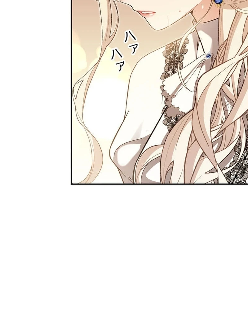 This Time, I Will Avoid This Marriage- a Method to Part Ways With You, Who Lacks Love Chapter 26 page 61 - 