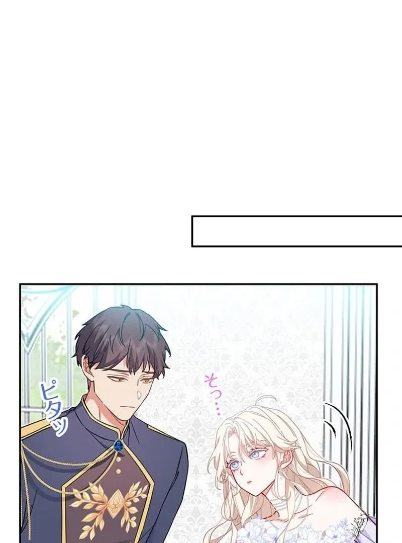 This Time, I Will Avoid This Marriage- a Method to Part Ways With You, Who Lacks Love Chapter 9 page 50 - 