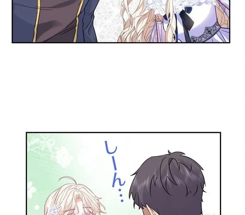 This Time, I Will Avoid This Marriage- a Method to Part Ways With You, Who Lacks Love Chapter 9 page 51 - 