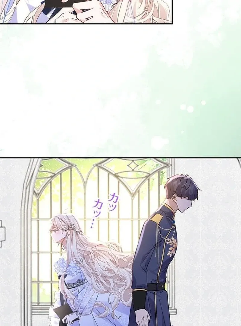 This Time, I Will Avoid This Marriage- a Method to Part Ways With You, Who Lacks Love Chapter 9 page 54 - 