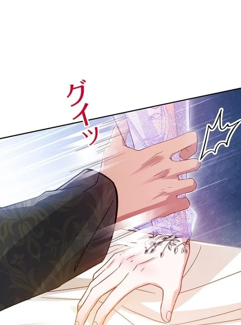 This Time, I Will Avoid This Marriage- a Method to Part Ways With You, Who Lacks Love Chapter 9 page 87 - 