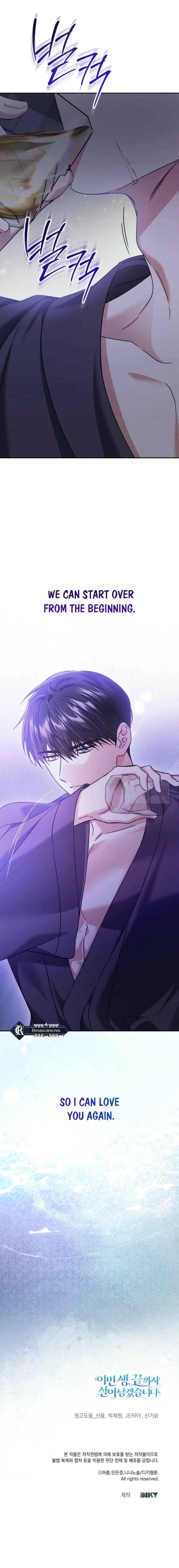 This Time, I Will Survive Until the End Chapter 637 page 27 - 