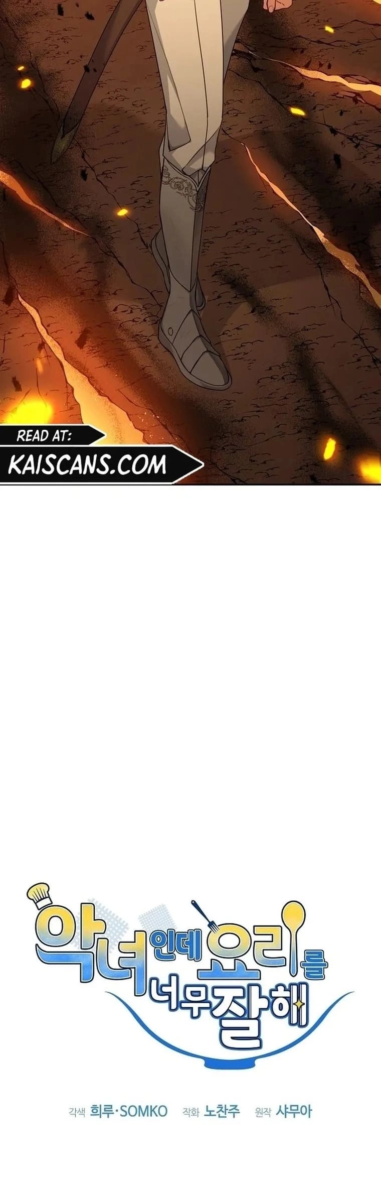 This Villainess is Good at Cooking Chapter 14 page 14 - 