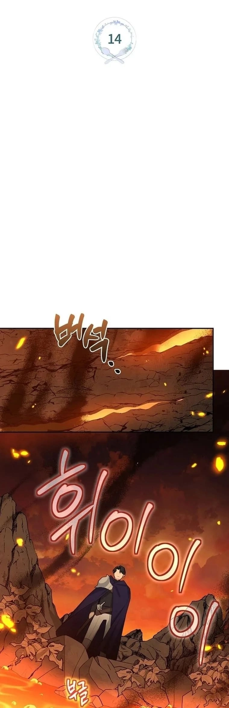 This Villainess is Good at Cooking Chapter 14 page 15 - 